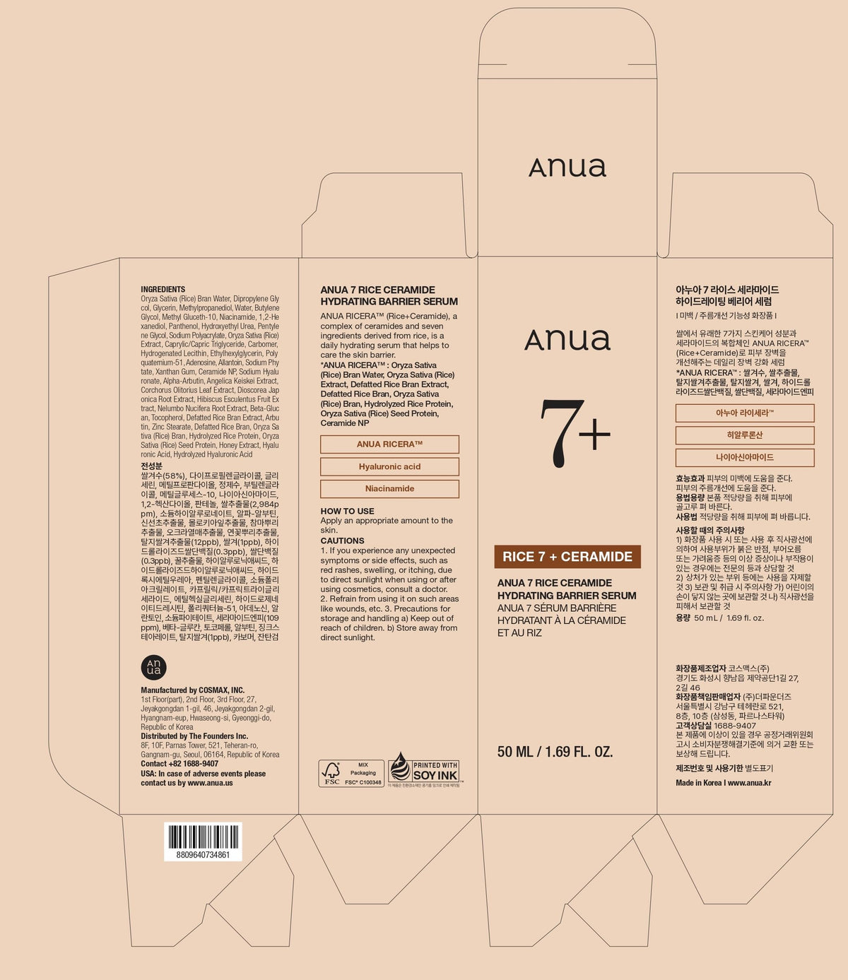 ANUA Rice Ceramide 7 Serum ingredients list