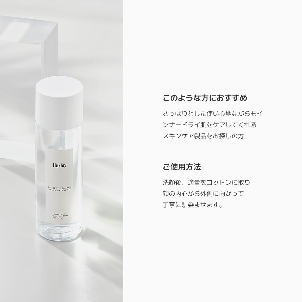 Close-up of Huxley toner texture on skin