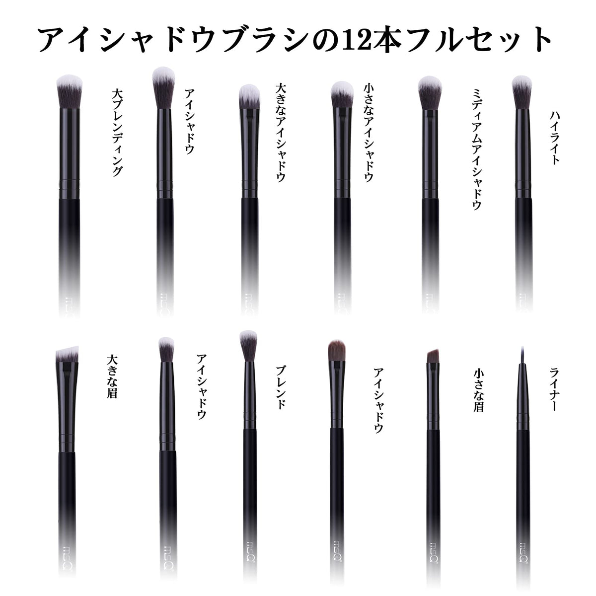 Close-up of MSQ synthetic fibre makeup brushes