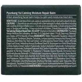 Close-up of Pyunkang Yul Calming Moisture Repair Balm 30ml texture