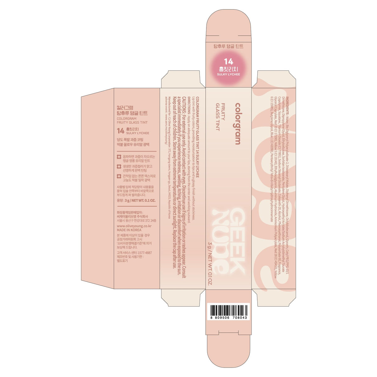 COLORGRAM Fruity Glass Tint 14 Sulky Lychee lifestyle scene