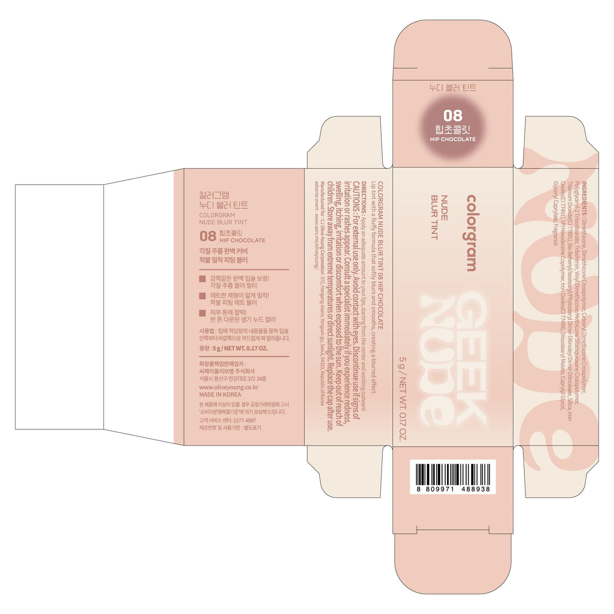 COLORGRAM NUDE BLUR TINT 08 HIP CHOCOLATE with makeup brush