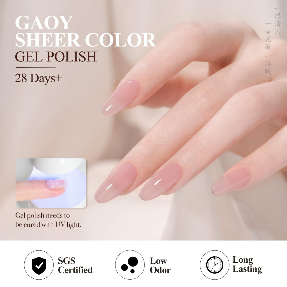 GAOY Pink Jelly Gel Nail Polish packaging