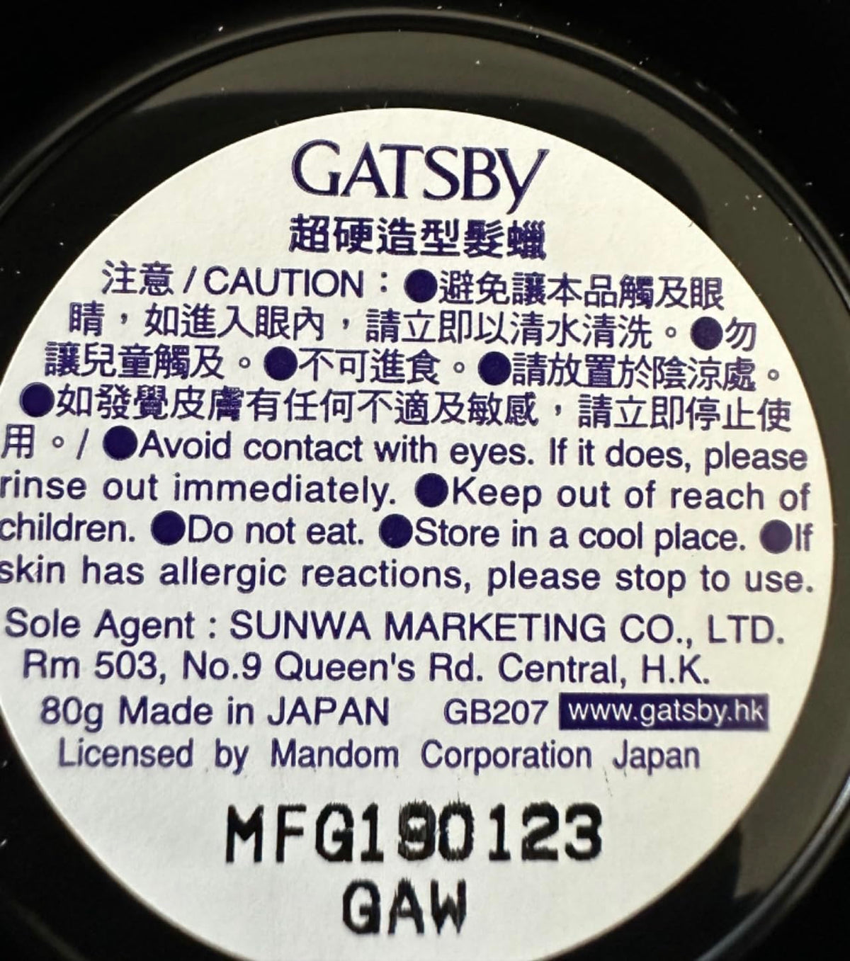 Gatsby Styling Ultra Hard Type Wax 80g side view