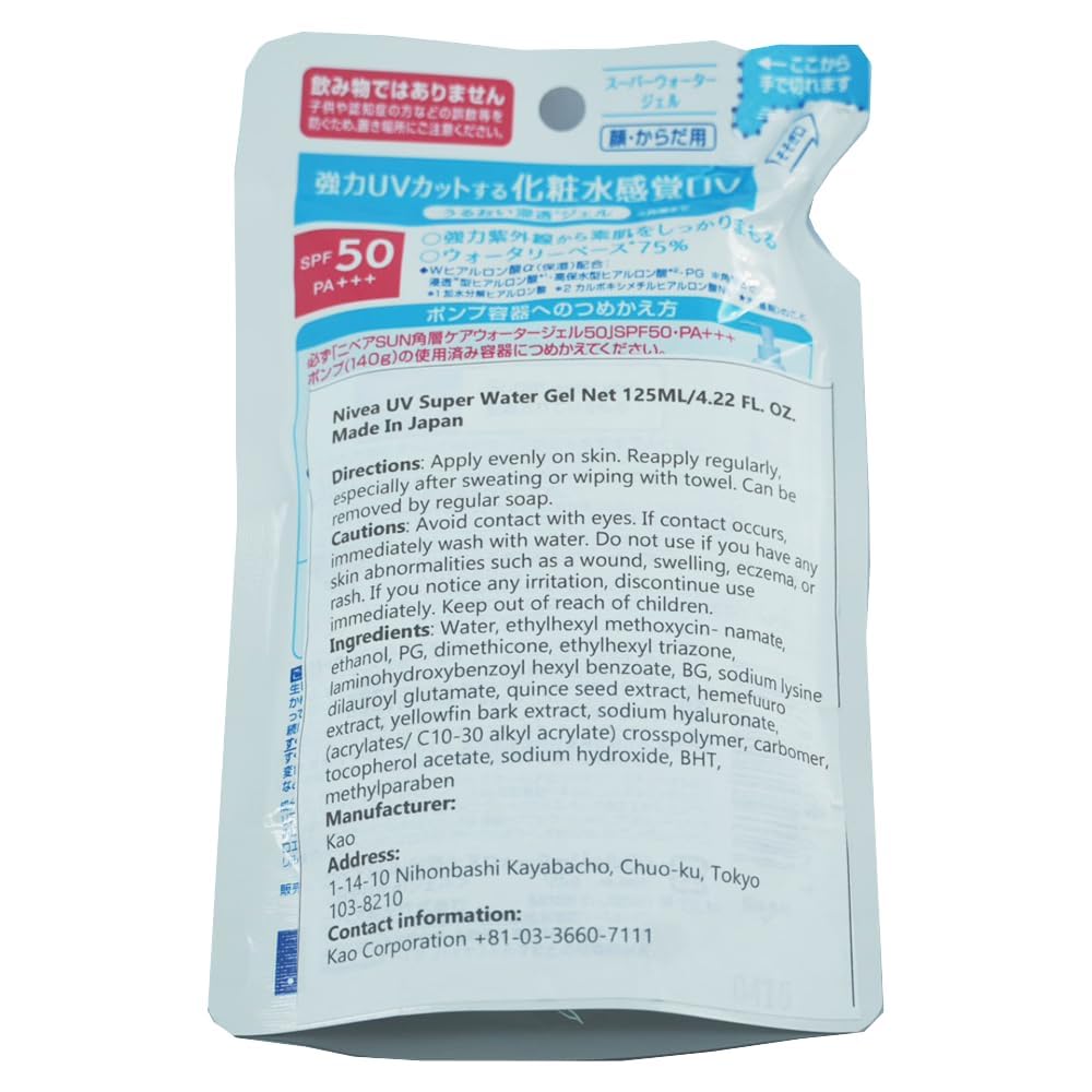 Ghibili Japanese Sunscreen SPF 50 Water Gel back view