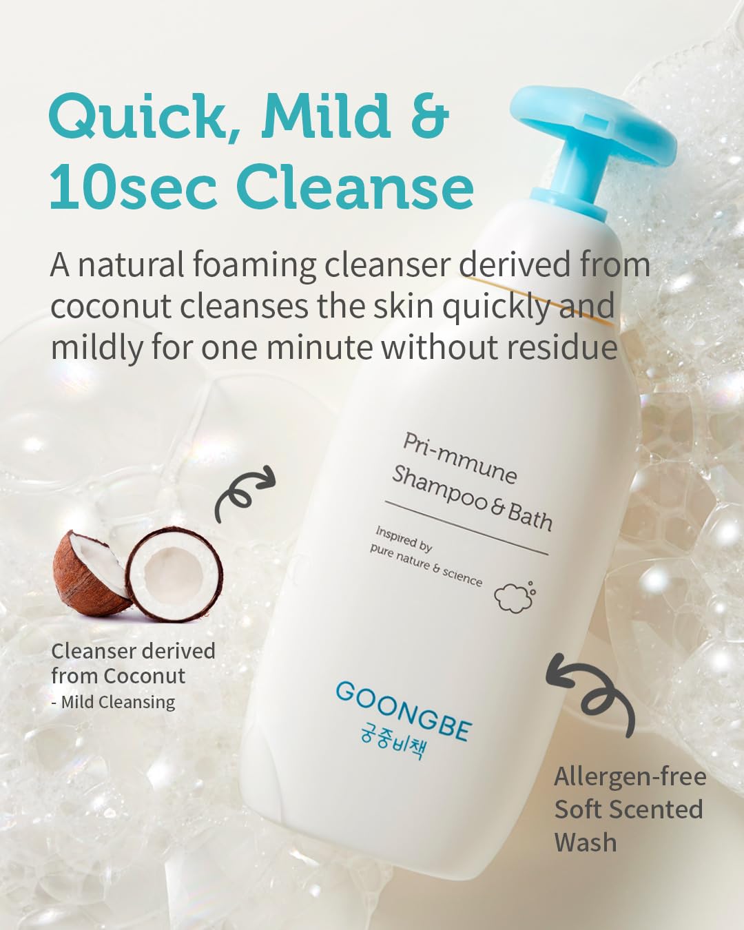 GOONGBE Pri-mmune Shampoo Bath & Moisture Lotion with ingredients