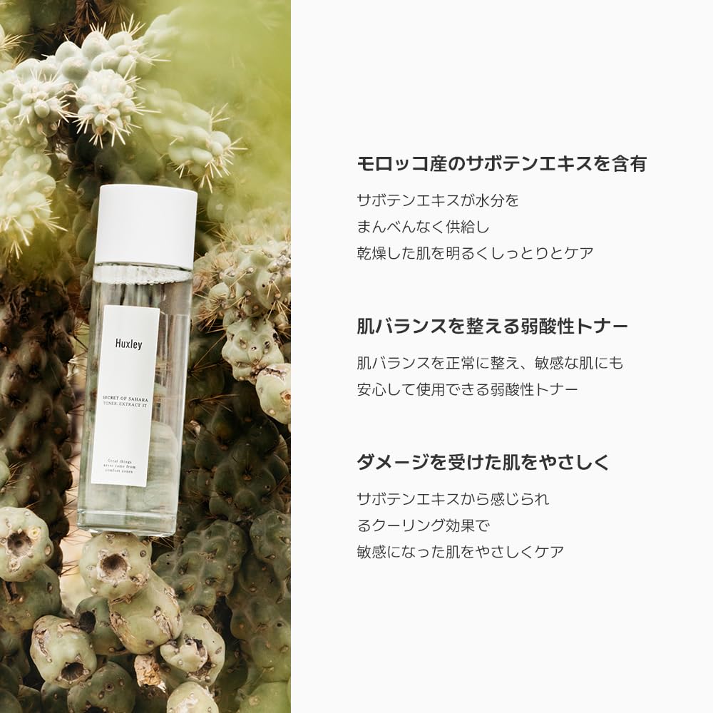 Huxley Secret of Sahara Toner packaging side view
