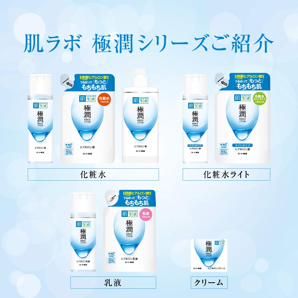肌ラボ Hyaluronic Lotion Moist 5.74 Fl. Oz in bathroom setting