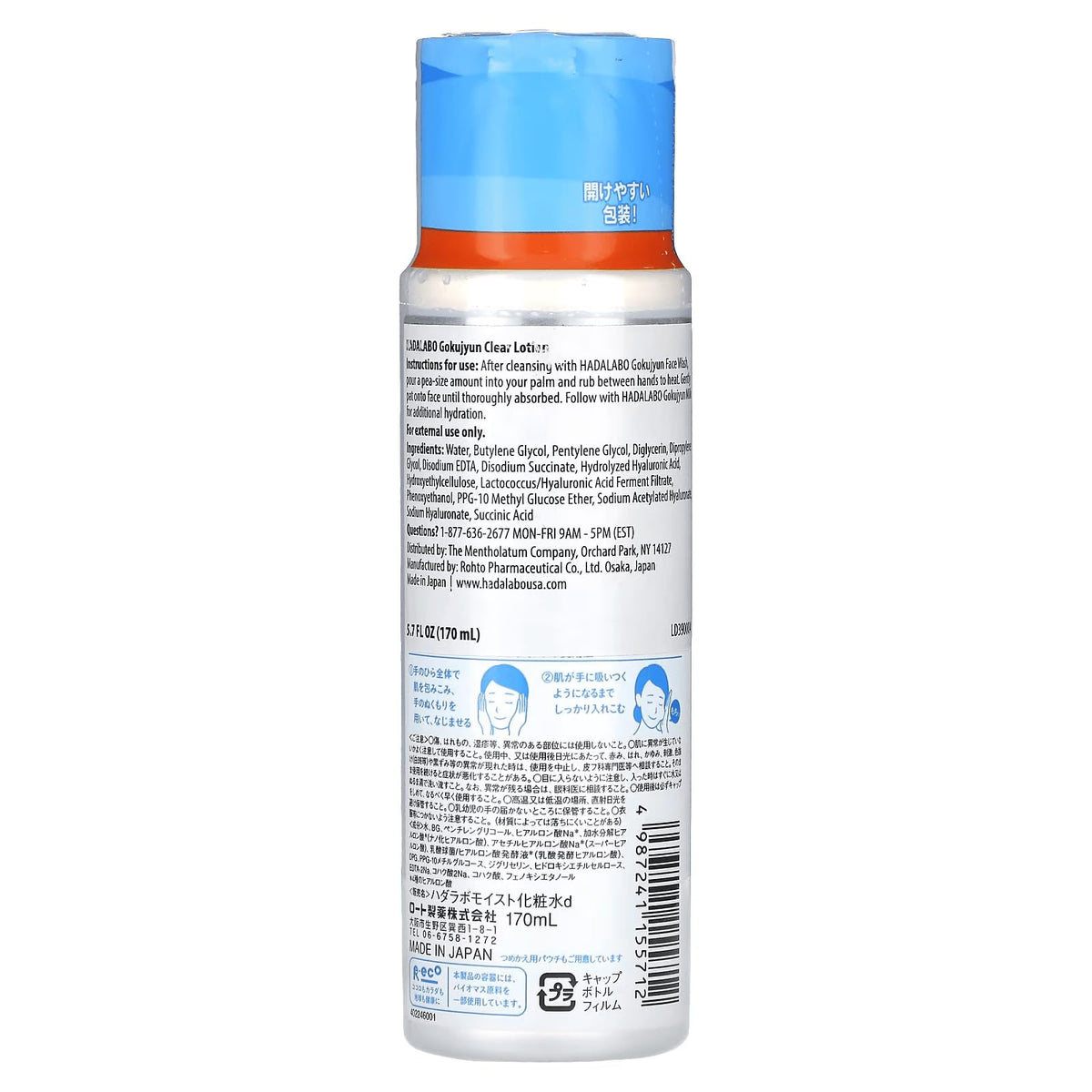 肌ラボ Hyaluronic Lotion Moist 5.74 Fl. Oz on a vanity