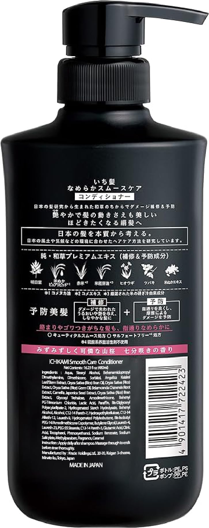 ICHIKAMI Smooth and Sleek Shampoo and Conditioner set lifestyle scene
