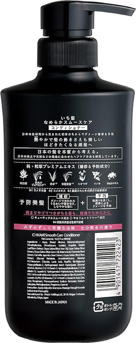 ICHIKAMI Smooth and Sleek Shampoo and Conditioner set lifestyle scene