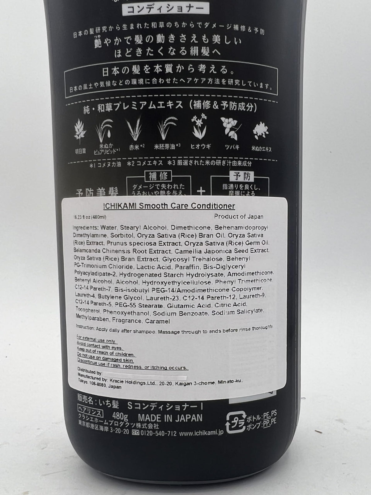 ICHIKAMI Smooth and Sleek Shampoo and Conditioner set on a bathroom shelf