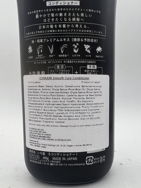 ICHIKAMI Smooth and Sleek Shampoo and Conditioner set on a bathroom shelf