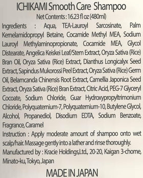 ICHIKAMI Smooth and Sleek Shampoo close-up of texture