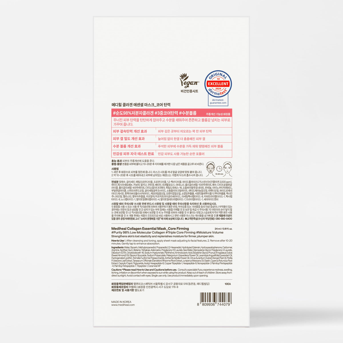 MEDIHEAL Collagen Essential Face Sheet Mask with other skincare products
