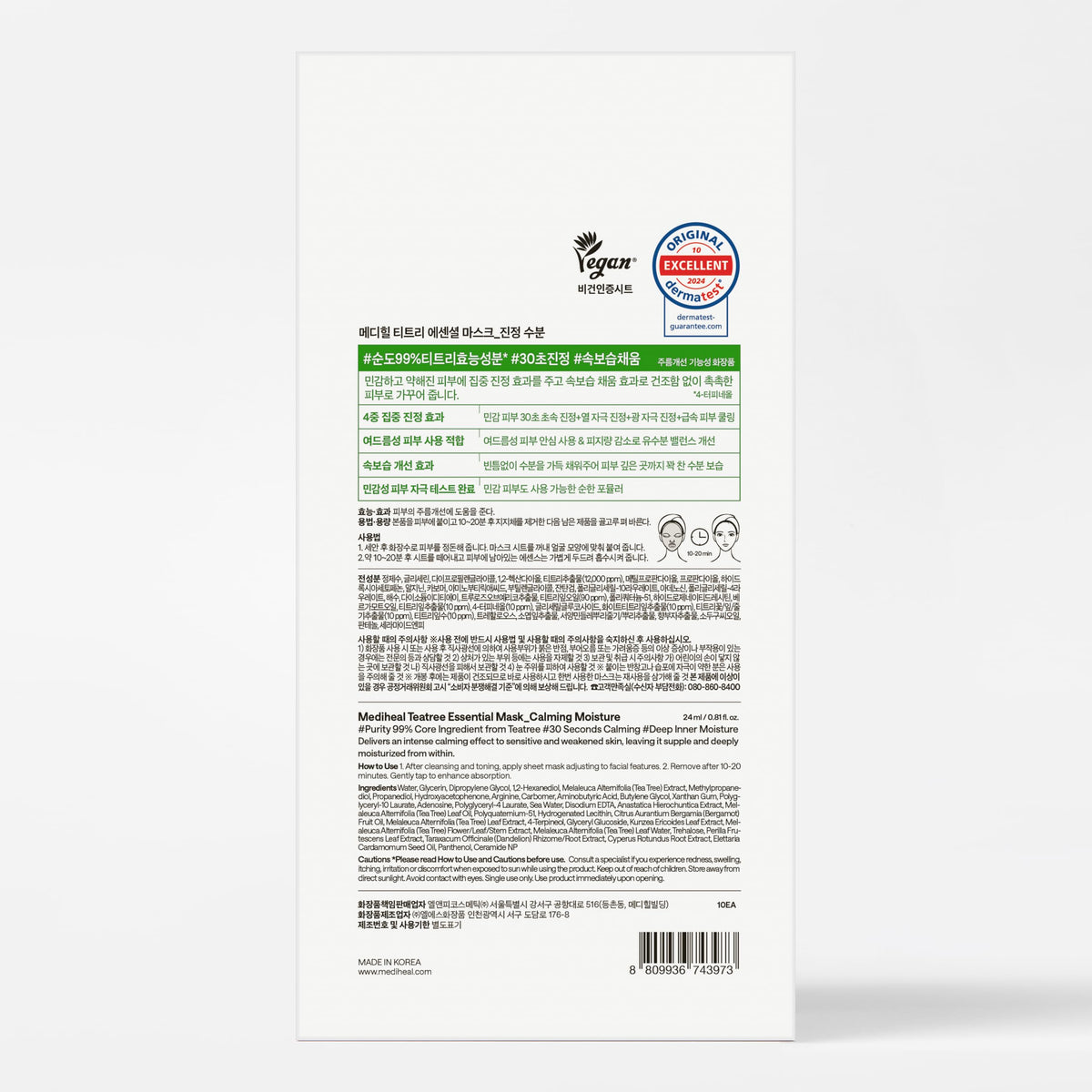 MEDIHEAL Tea Tree Essential Face Sheet Mask close-up with tea tree leaves