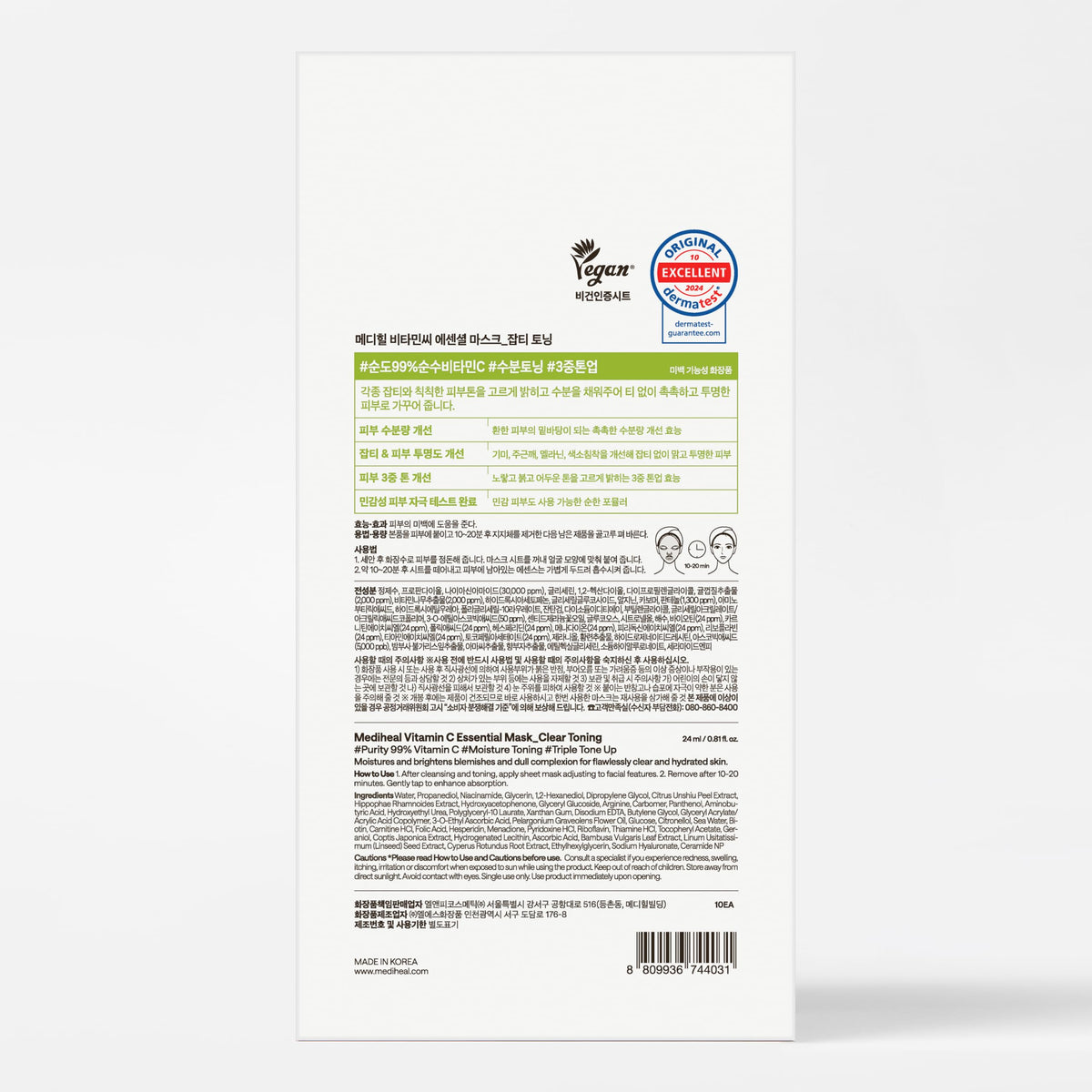 MEDIHEAL Vitamin C Essential Face Sheet Mask with botanical extracts
