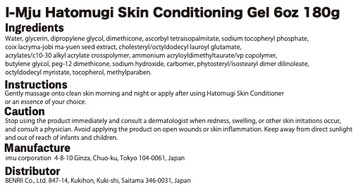 naturie Hatomugi Skin Conditioning Gel 6 Ounce packaging display