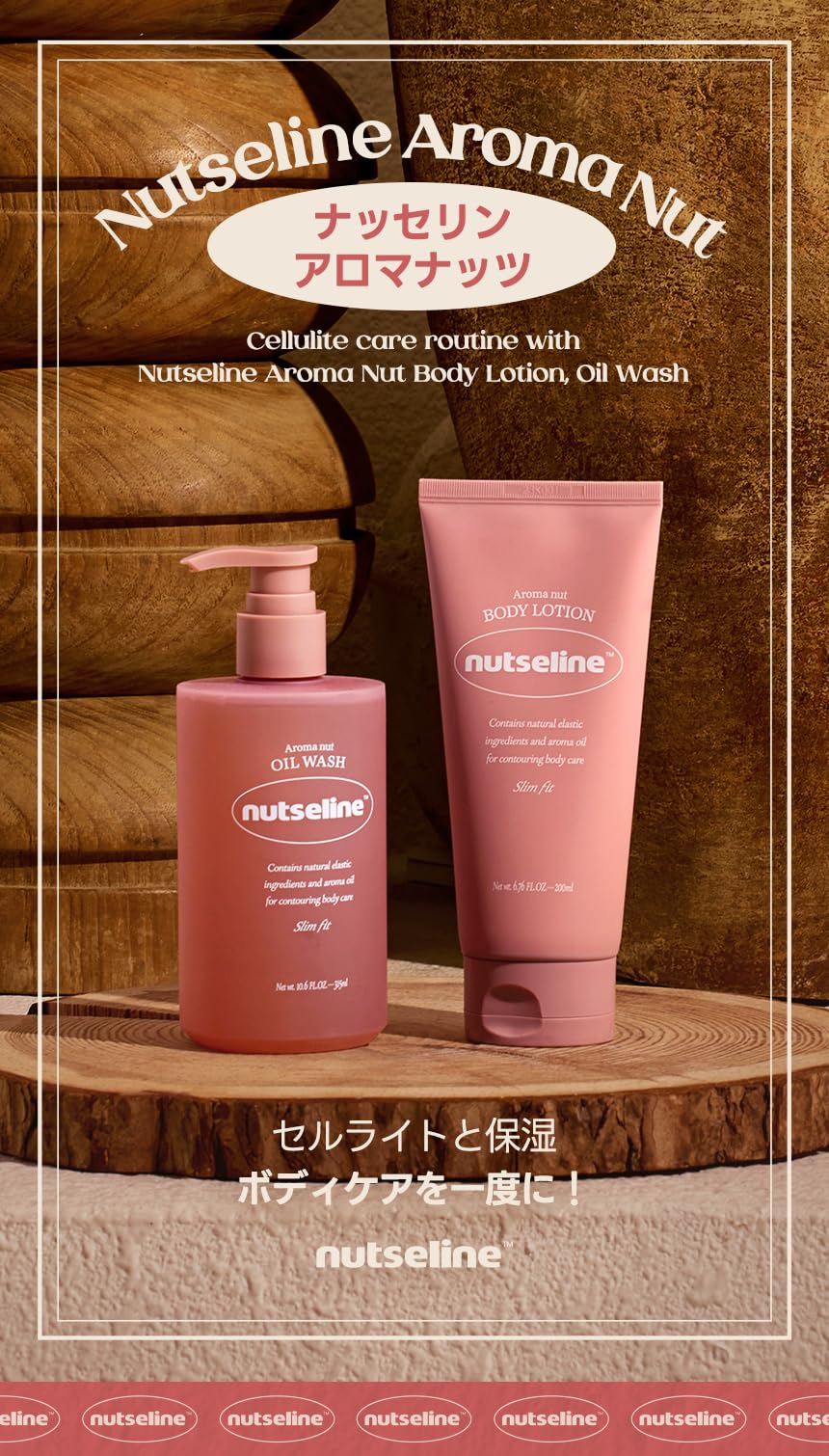 Nutseline Aroma Nut Firming Body Lotion back view with ingredient list