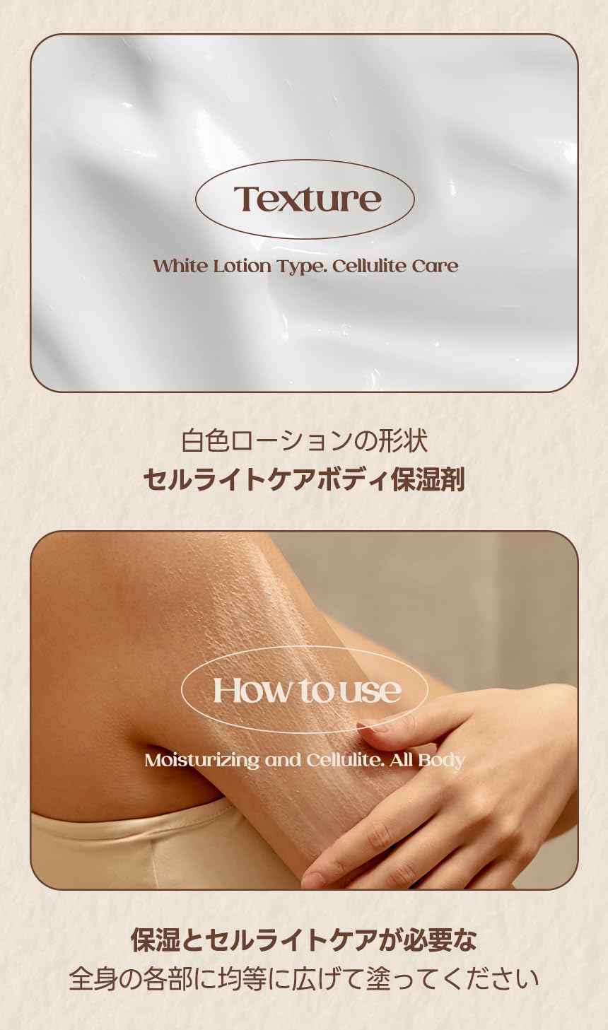 Nutseline Aroma Nut Firming Body Lotion lifestyle scene with model