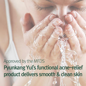 Pyunkang Yul Cleansing Foam side view showing pump dispenser