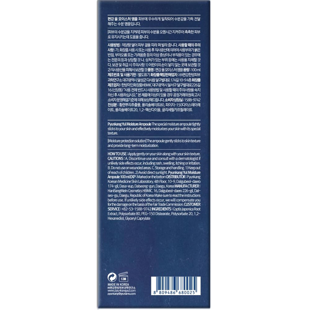 Pyunkang Yul Moisture Ampoule in a skincare routine setting