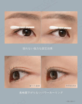 rom&nd Han All Fix Mascara side view showing brush design