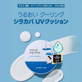 ROUND LAB Birch Juice Sun Cushion packaging detail