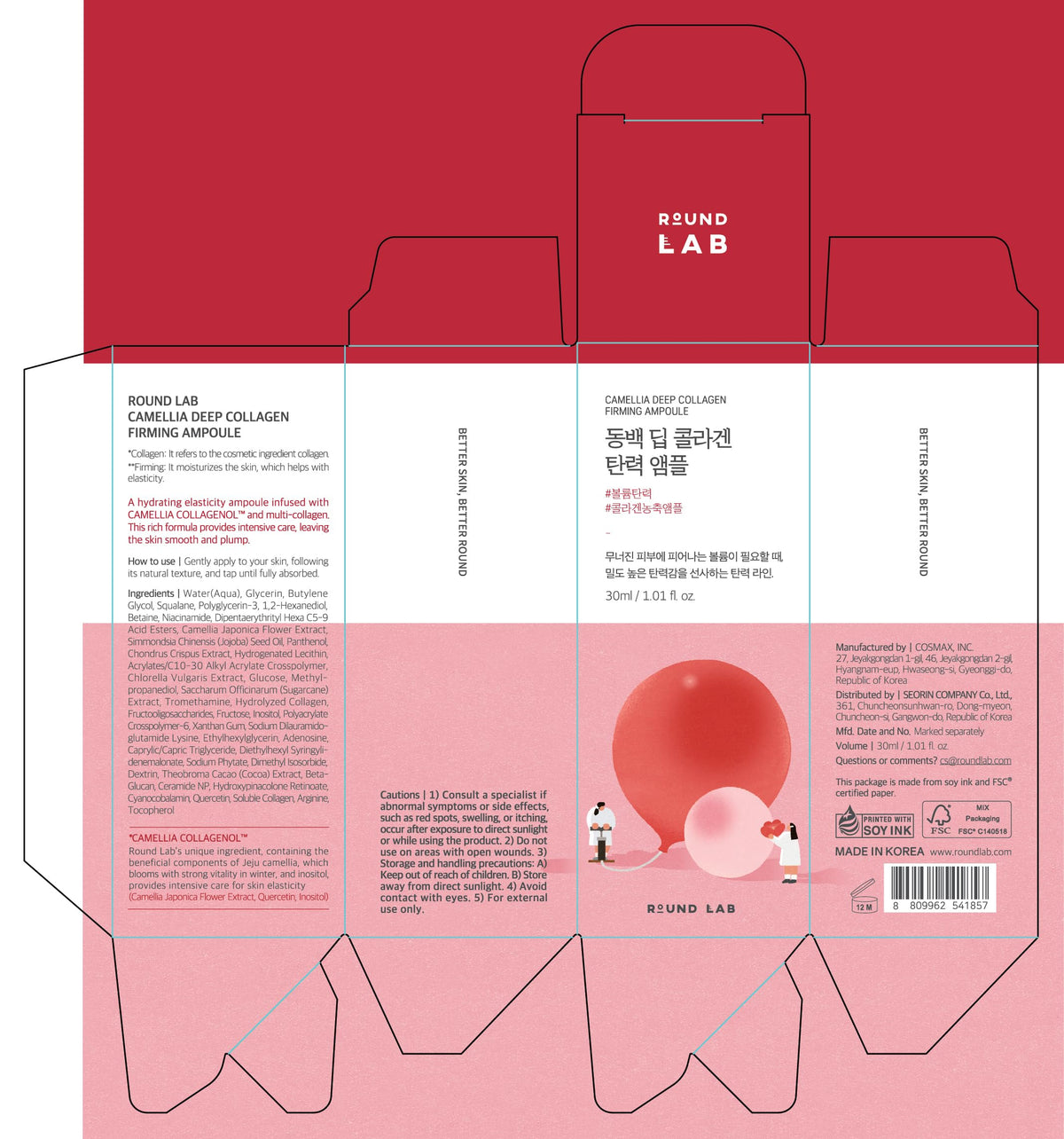 ROUND LAB Camellia Deep Collagen Firming Ampoule application process
