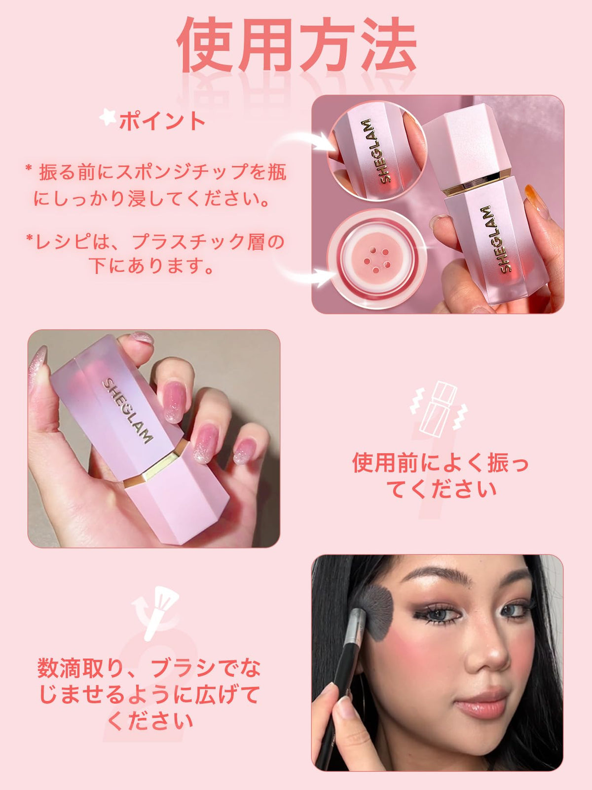 SHEGLAM Color Bloom Liquid Blush Devoted side view