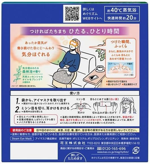 shokunin Gentle Steam Hot Eye Mask individual mask close-up