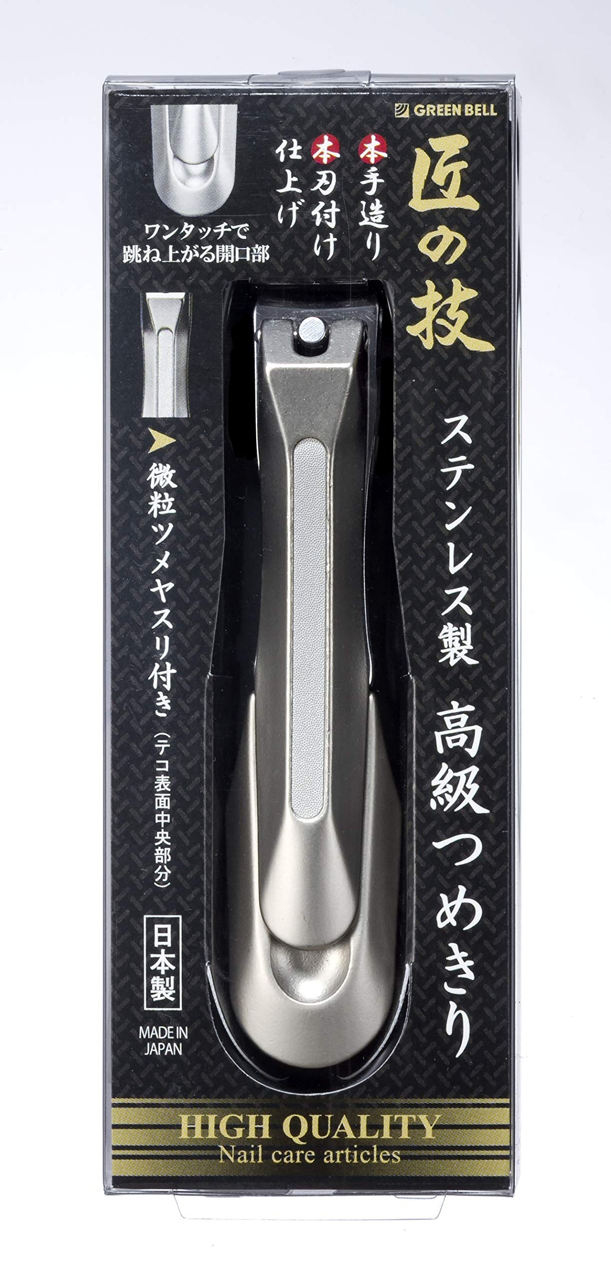 匠の技 Stainless Steel Nail Clipper side view showing ergonomic handle