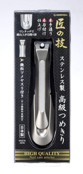 匠の技 Stainless Steel Nail Clipper side view showing ergonomic handle