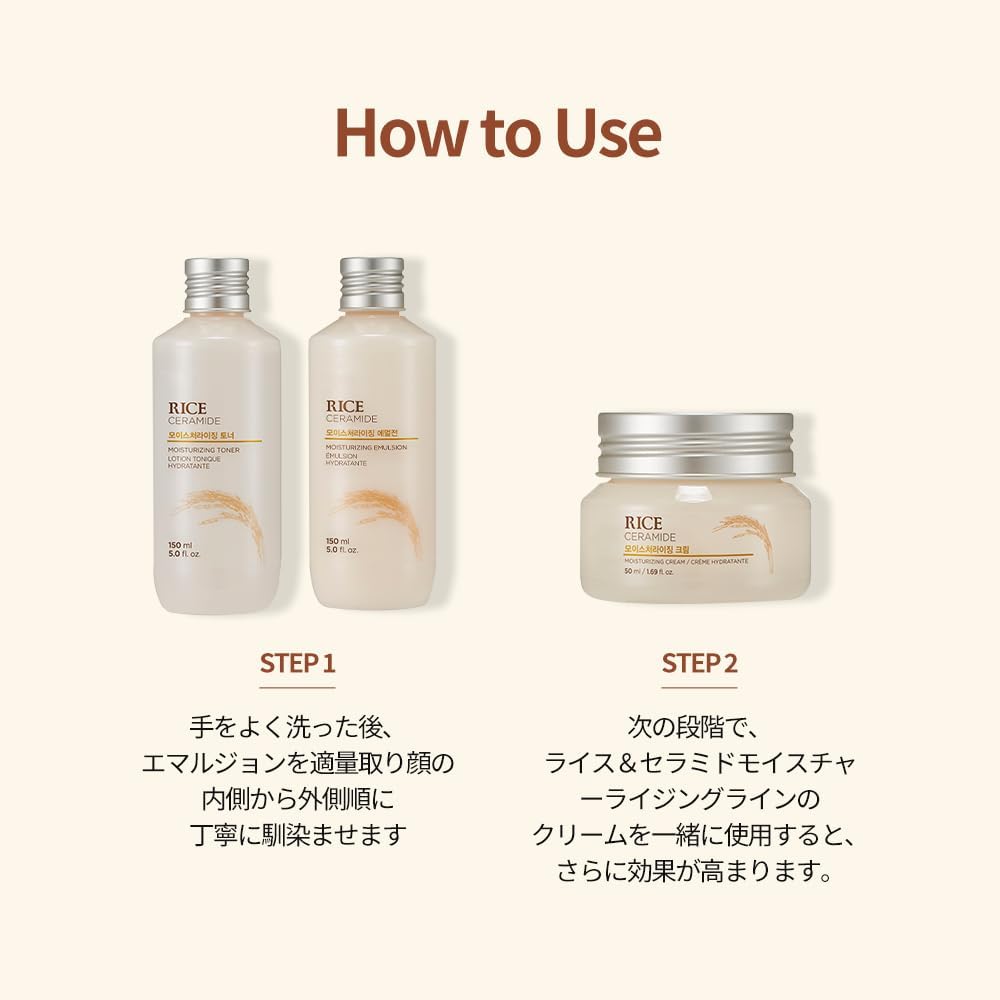 The Face Shop Rice Ceramide Moisturizing Emulsion ingredients list