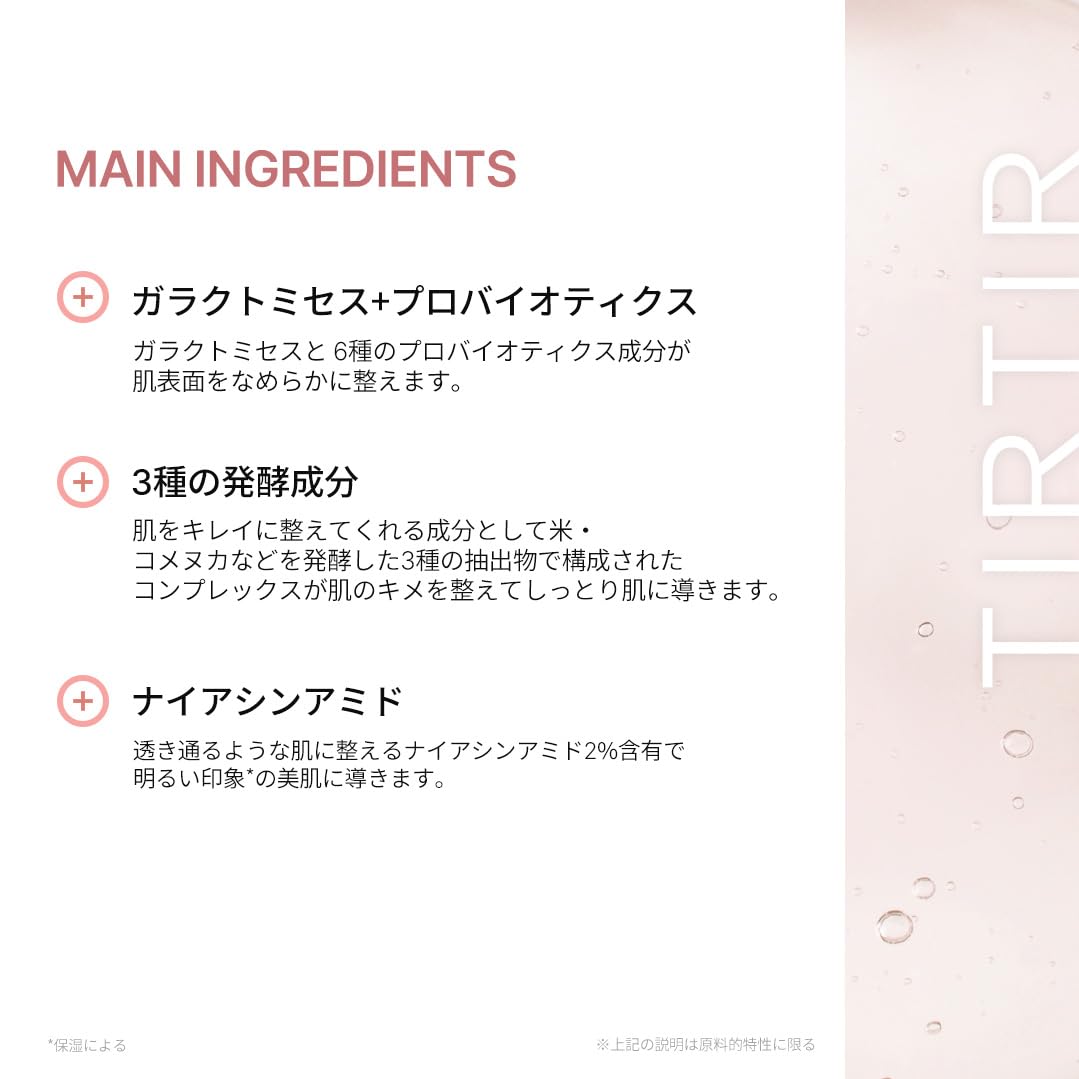 TIRTIR Galactomyces Ampoule Mask in use on skin
