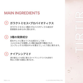 TIRTIR Galactomyces Ampoule Mask in use on skin